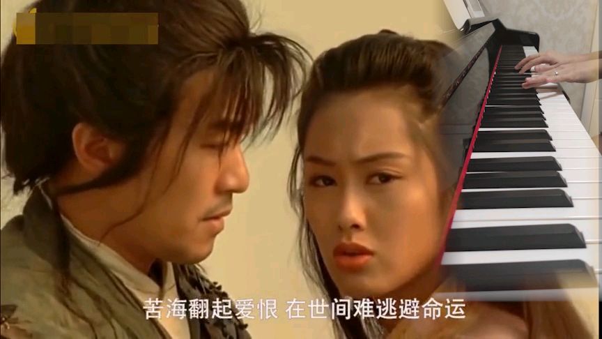 【钢琴】一生所爱||初闻不识曲中意
